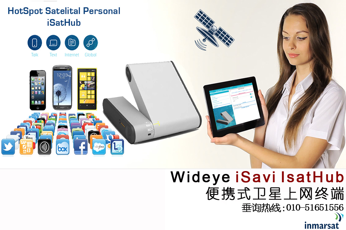 1663389551185379.jpg 便携式卫星互联网终端.jpg