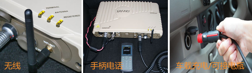 车载卫星.jpg