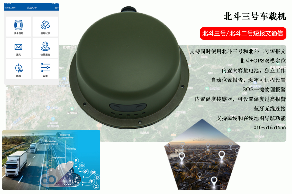 车载机.jpg